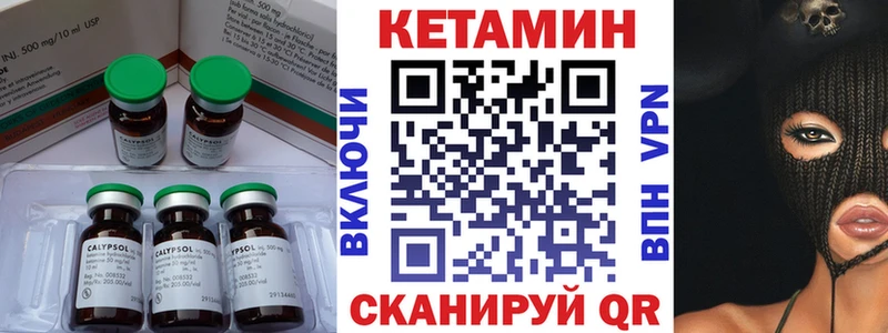 хочу   Шилка  КЕТАМИН VHQ 