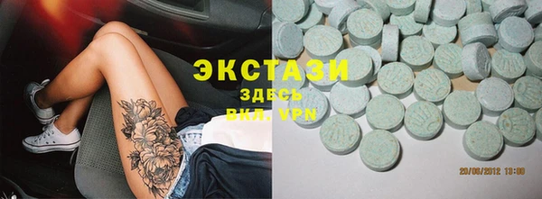 экстази Волоколамск