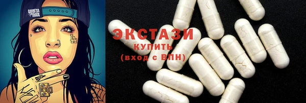 экстази Волоколамск
