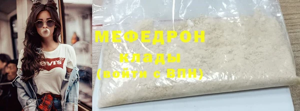 мефедрон мука Волосово